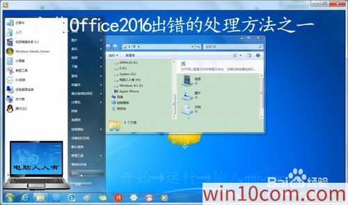 win10 office2016װʧô