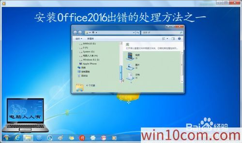 win10 office2016װʧô