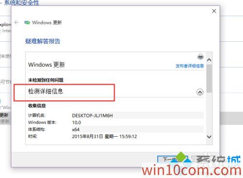 win10Ӧ̵