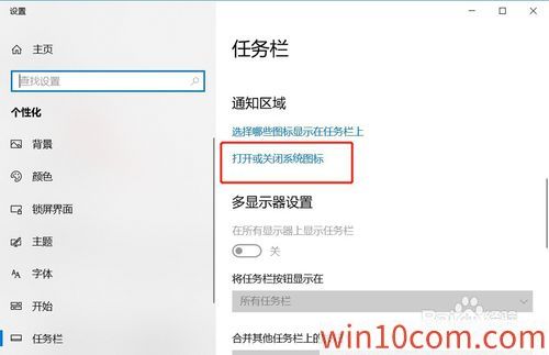 win10½ͼ겻ô