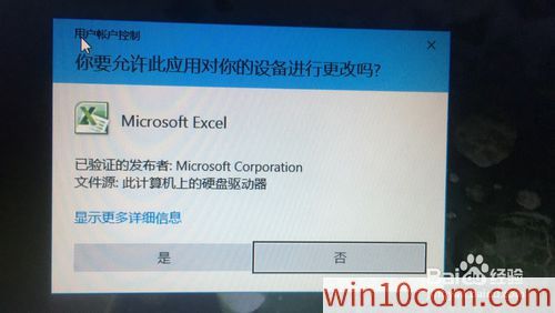 win10רҵ氲װoffice2010ôĬexcel