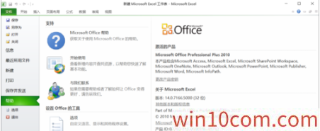 win10ôװoffice2010