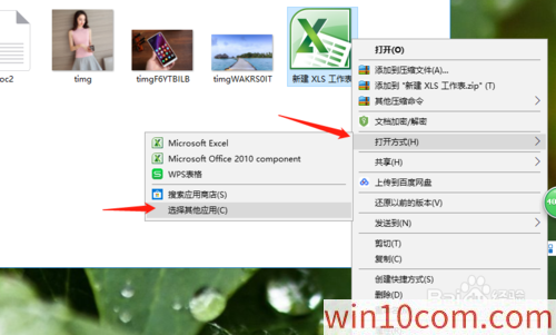 win10רҵ氲װoffice2010ôĬexcel