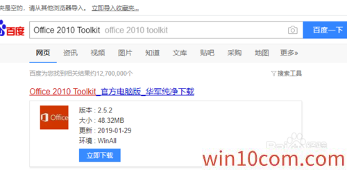 win10ôװoffice2010