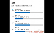 ôͷWin10 2004̿ռ