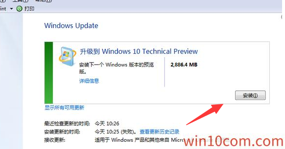 win7win10