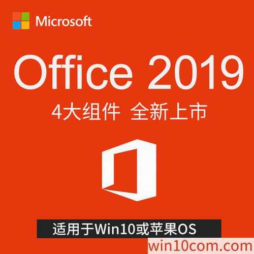 Office2019רҵǿŻݹ   Ȩ