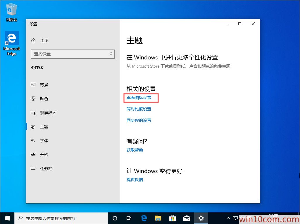 win10 1909רҵ桰ҵĵԡͼ겻ô죿