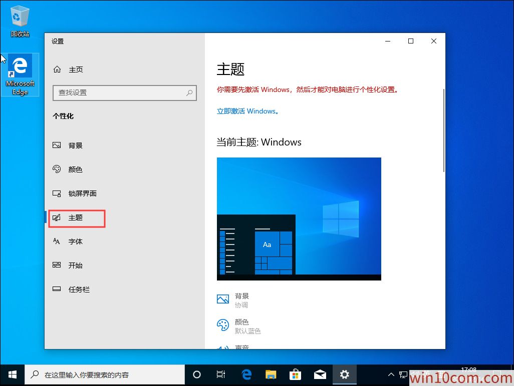 win10 1909רҵ桰ҵĵԡͼ겻ô죿