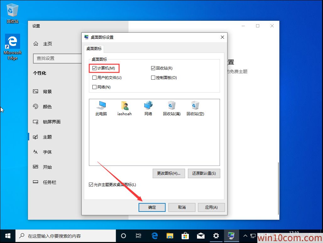 win10 1909רҵ桰ҵĵԡͼ겻ô죿