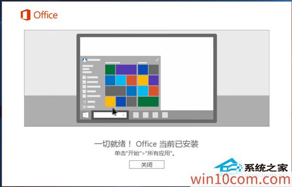 win10ϰװOffice2016?