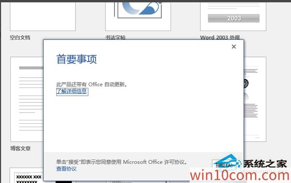 win10ϰװOffice2016?