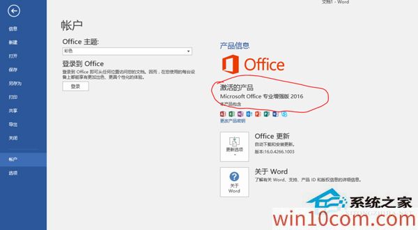 win10ϰװOffice2016?