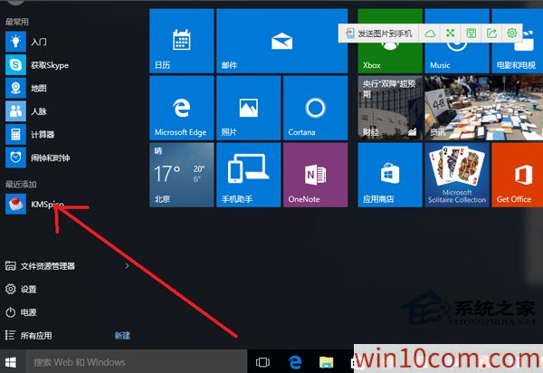 win10ϰװOffice2016?