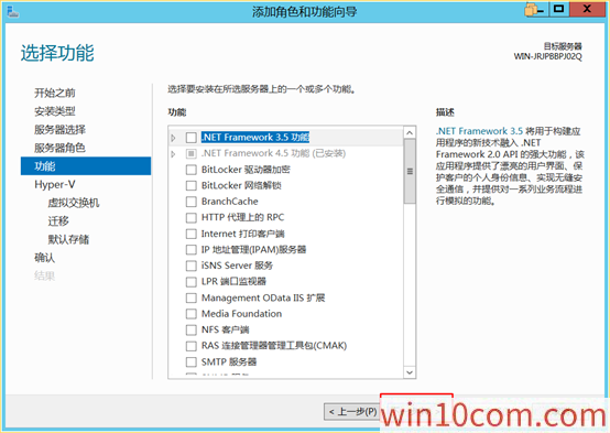 ôwin10רҵаװHyper-V8.png