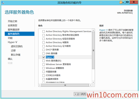 ôwin10רҵаװHyper-V7.png