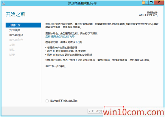 ôwin10רҵаװHyper-V2.png