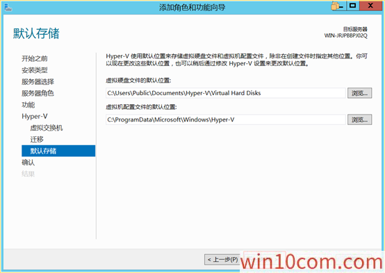 ôwin10רҵаװHyper-V12.png