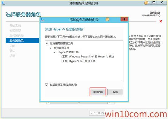 ôwin10רҵаװHyper-V6.png