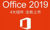 1ȫWin10 office2019Կ_office2019()