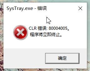 νWin10ϵͳʾSysTray.exe-