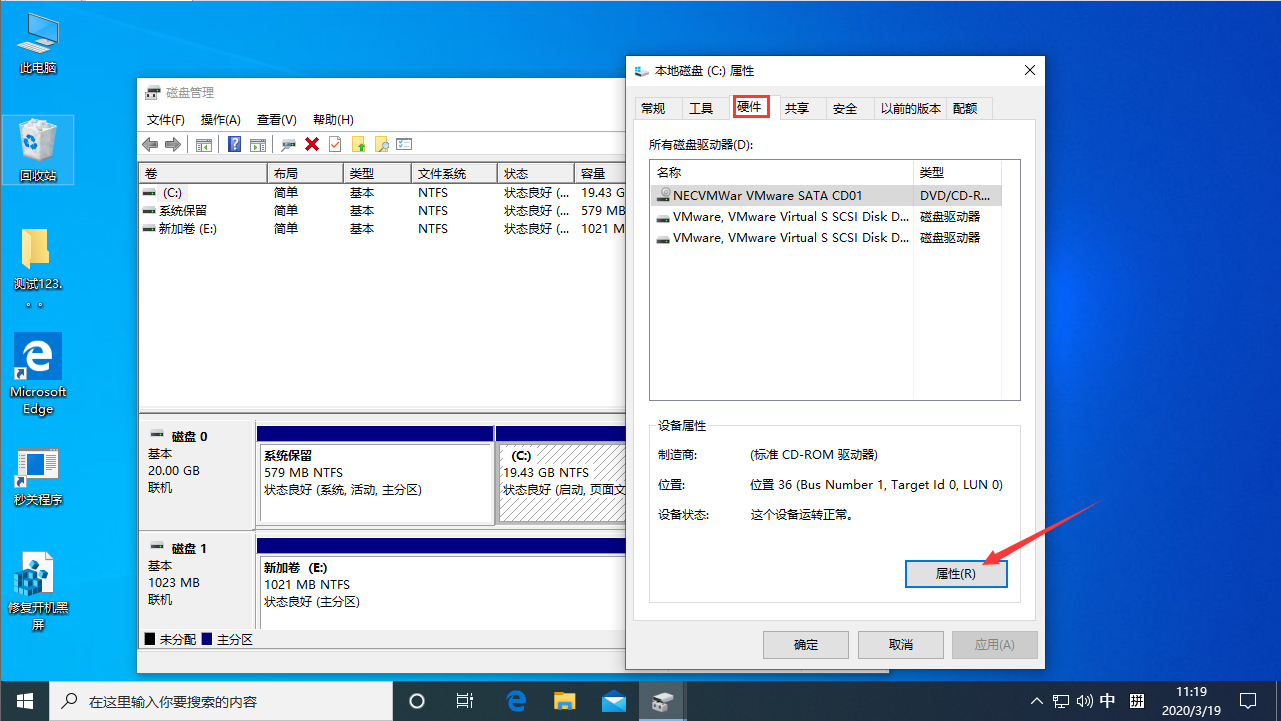 Win10 1909Ӳ̷ʽ鿴