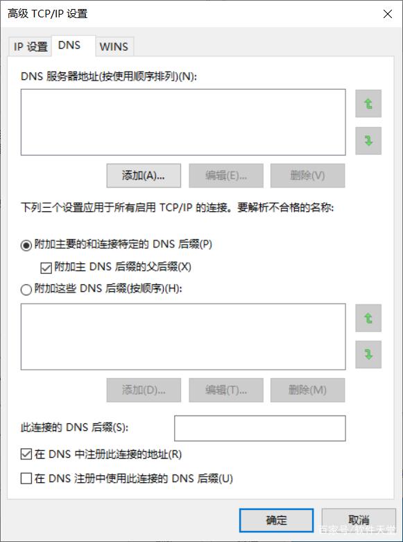 ޸DNSWin10ٶ