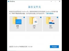 Win10ϵͳOneDriveԶļ