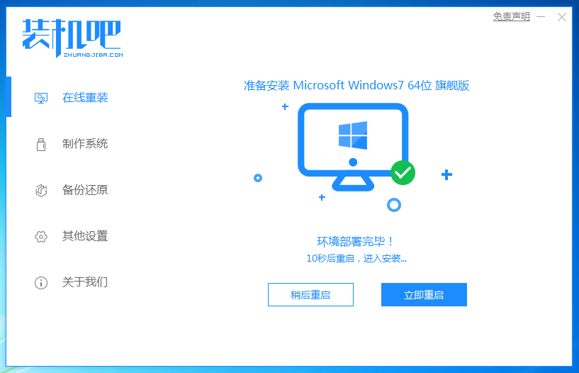 Win10ϵͳװWin7ϵͳ