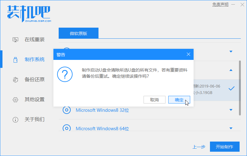 Win10ϵͳװWin7ϵͳ