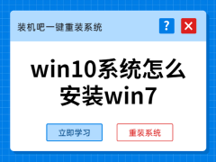 Win10ϵͳװWin7ϵͳͼĽ̳