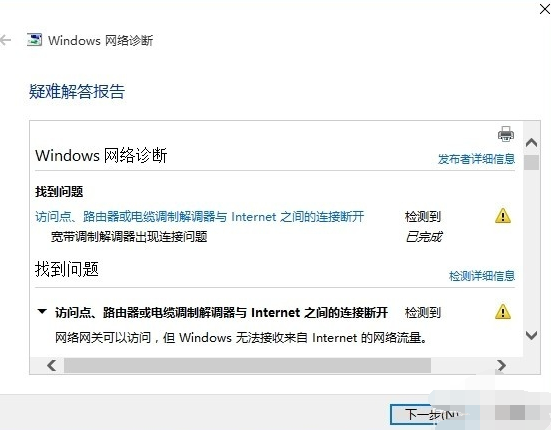 Win10ϵͳ粻ȶô죿