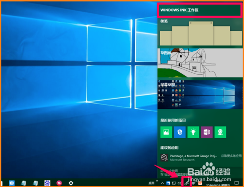 Win10ϵͳرWindows Ink