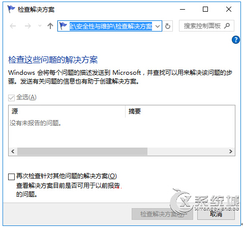 Win10ϵͳ鿴ѱ