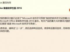 Win10Office 2016ʾԿﵽ