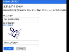 Win10ϵͳMicrosoft˻¼ķ