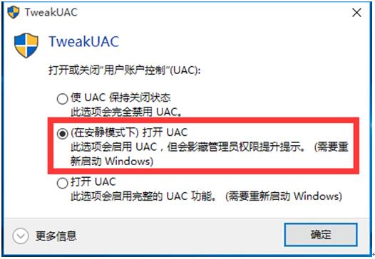 Win10ϵͳʹUAC