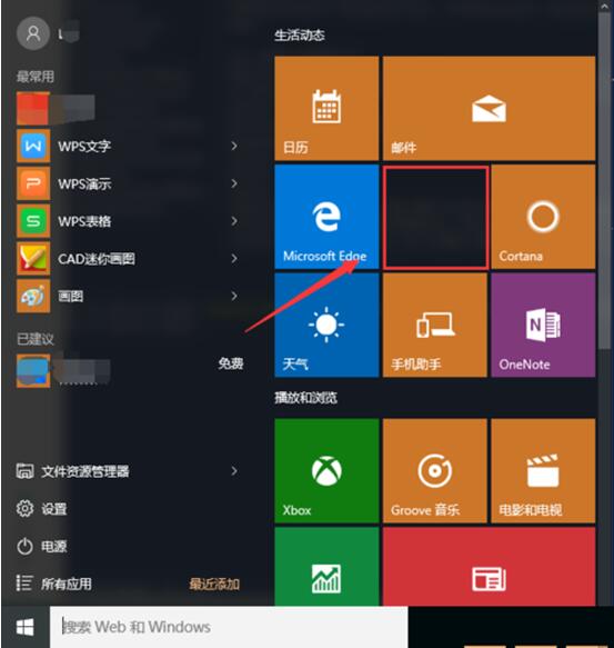 Win10ϵͳжƬӦ