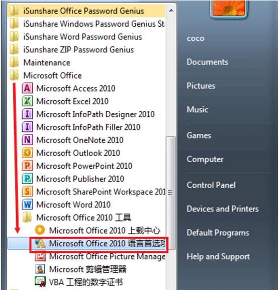 Win10ϵͳOffice 2010İĳӢİ