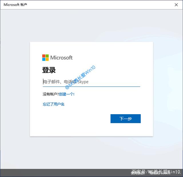 Win10ϵͳʹMicrosoft˻¼