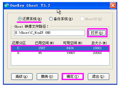 ʹOneKeyһԭWin10ϵͳ