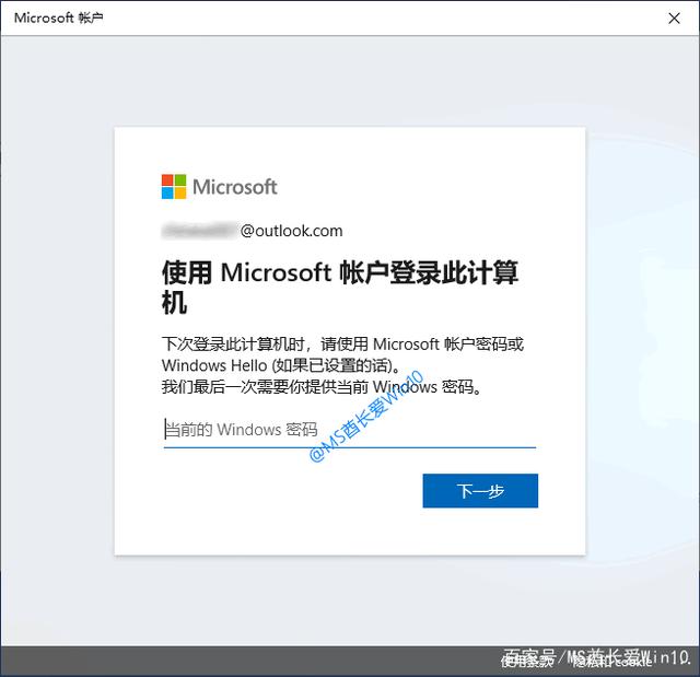 Win10ϵͳʹMicrosoft˻¼