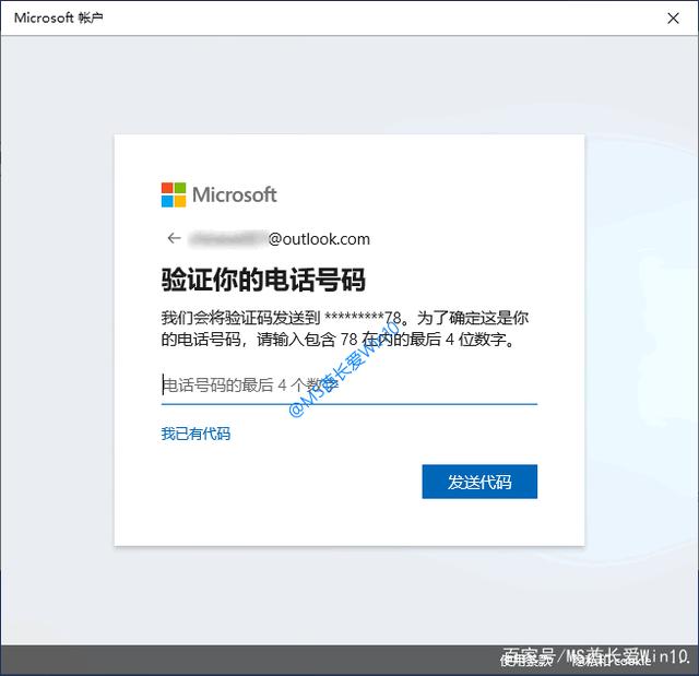 Win10ϵͳʹMicrosoft˻¼