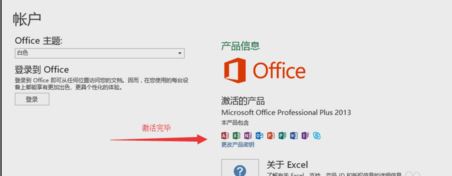 Win10ϵͳOffice 2013