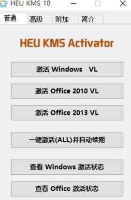 Win10ϵͳOffice 2013