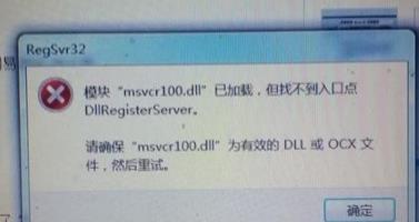 Win10ϵͳҲMSVCR100.dll