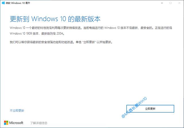 Win10Win10 2004