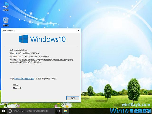 Win1064λiso_Win10ʽ洿2.jpg