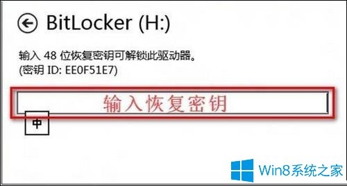 Win10 Bitlocker