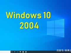 Win10ҵ_ȫ޶_Win10 2004